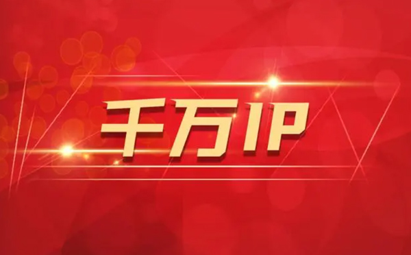 【永新代理IP】如何隐藏IP来源？（代理IP和虚拟专用网络的区别)