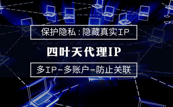 【永新代理IP】什么是代理ip池？如何提高代理服务器的网速