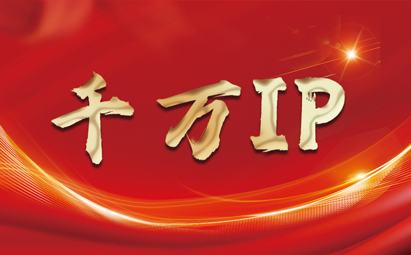 【永新代理IP】什么是静态IP？静态静态IP都能用来干什么？