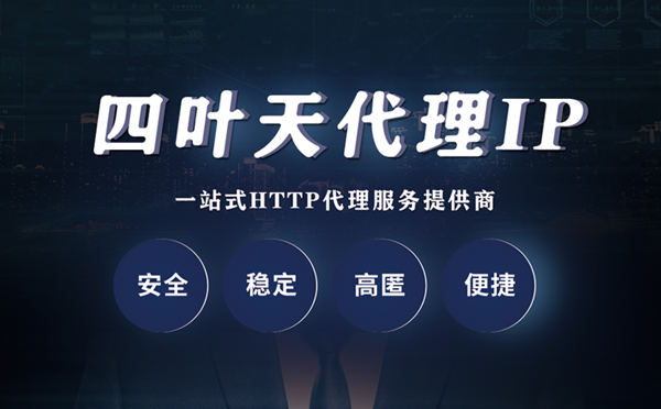 【永新代理IP】什么是代理服务器？代理服务器是用来干什么的